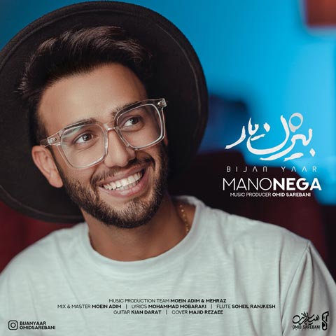 دانلود آهنگ بیژن یار منو نگا